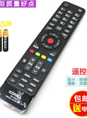 适用康佳3D液晶电视机 KK-Y345 LC42F1000PD LC47F1000PD 遥控器