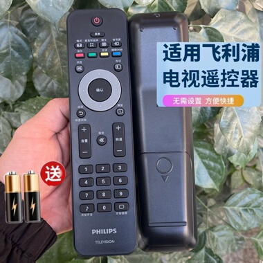 适用于飞利浦电视机遥控器 32PFL3360/T3 42PFL3360/T3 PFL3390