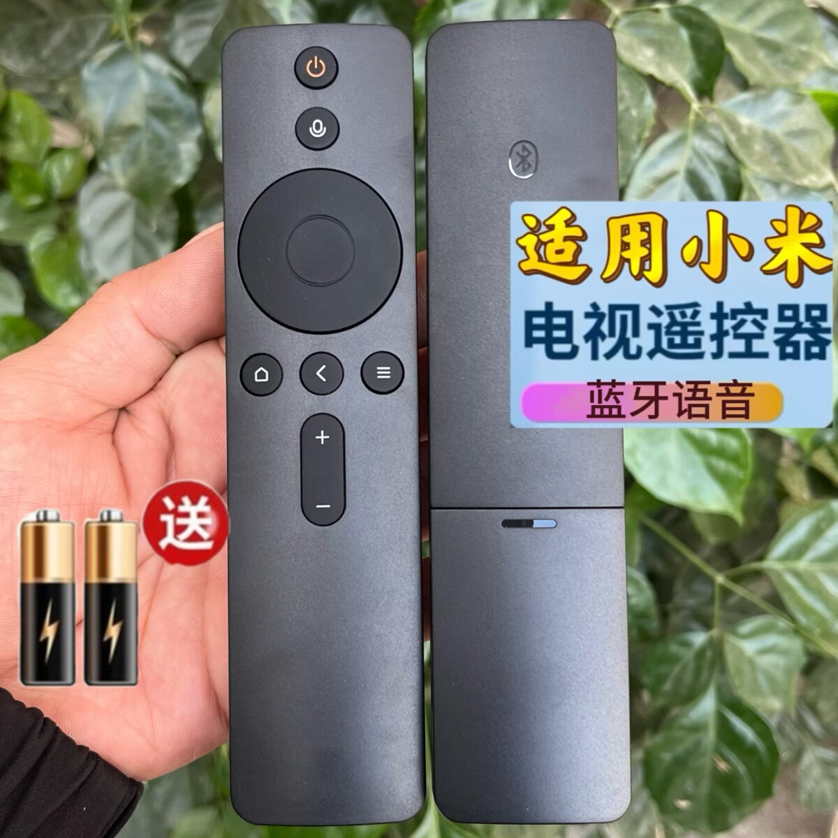 适用小米电视机蓝牙语音遥控器L43M7-ES L55M7-ES L65M7-ES L75M7