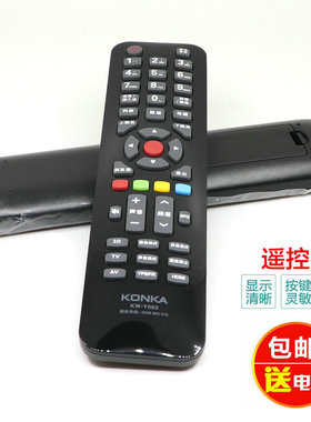 适用于康佳液晶电视遥控器 KW-Y002 KW-Y002 KW-YOO2 遥控