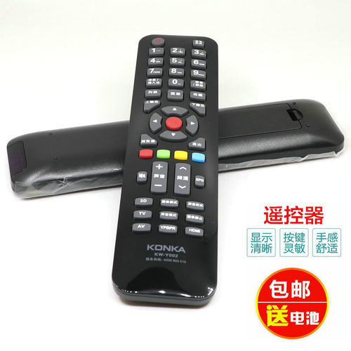 适用康佳液晶电视遥控器
