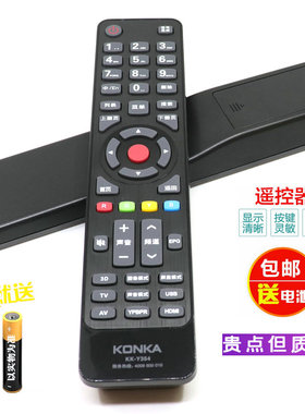 适用康佳LED电视机遥控器 LED32/LED43/LED48/LED50/LED55/U60