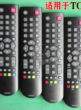 适用于TCL液晶电视遥控器 RC2000C11 RC2003D RC2000C RC2000C02