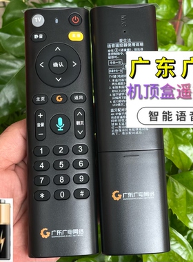 广东广电网络遥控器数字有线机顶盒高清FRC-B300 通用广东优点盒
