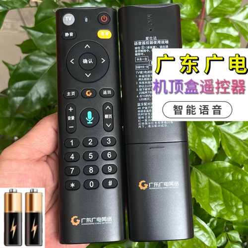 广东广电网络遥控器数字有线机顶盒高清FRC-B300 通用广东优点盒