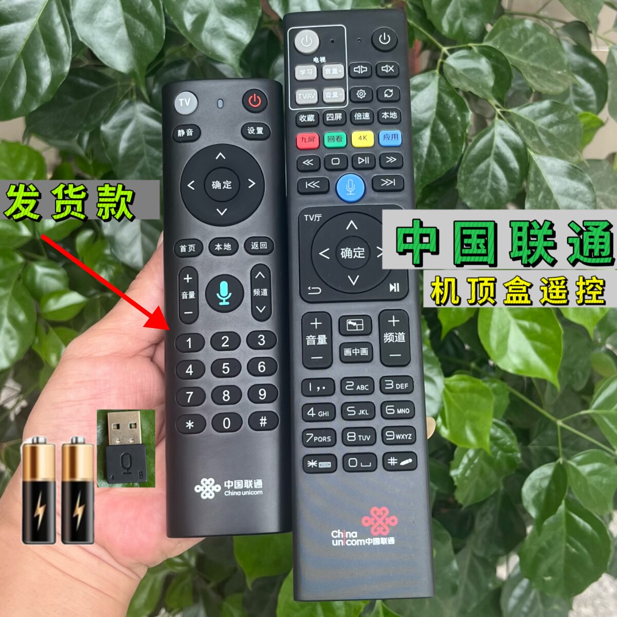 适用中国河北联通机顶盒遥控器 烽火HG680-L 蓝牙语音遥控器