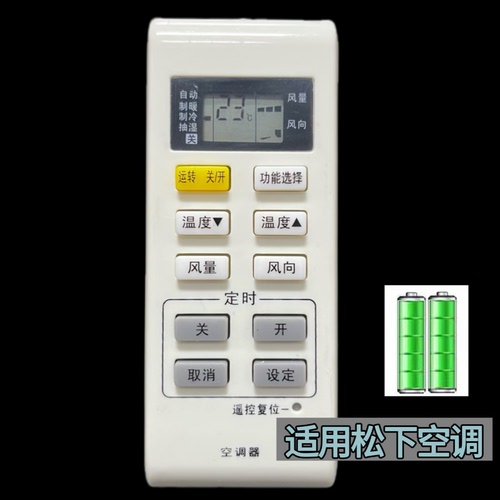适用于松下空调遥控器A75C3679 通用 A75C3780 A75C3793 A75C3779