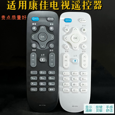 适用于康佳LED液晶电视机遥控器KK-Y378 KK-Y378A LED39K35A T49U