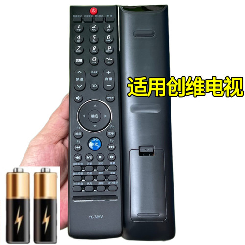 适用创维电视机遥控器YK-76HV 可替 YK-76JO YK-76JV 42 55E700S