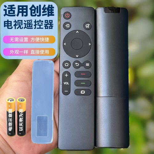 适用于创维酷开电视机遥控器