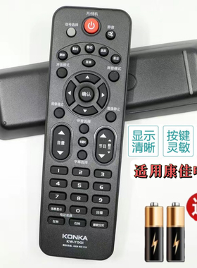 适用于康佳液晶电视机通用遥控器 KW-Y001 KW-Y00I KW-YOO1