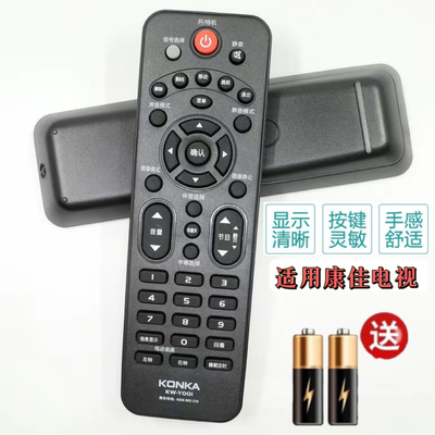 适用于康佳KONKA/康佳 LED32F3200CE LED39F3200CE 电视遥控器
