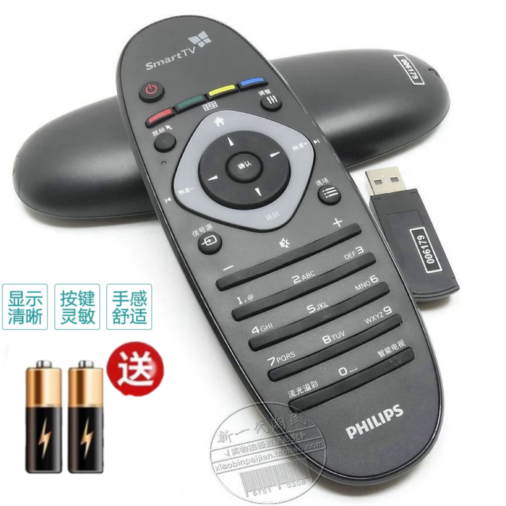 飞利浦电视机遥控器42P