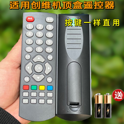 适用创维网络机顶盒子遥控器板Q0101 Q0102 Q0103 Q0106 Q0107