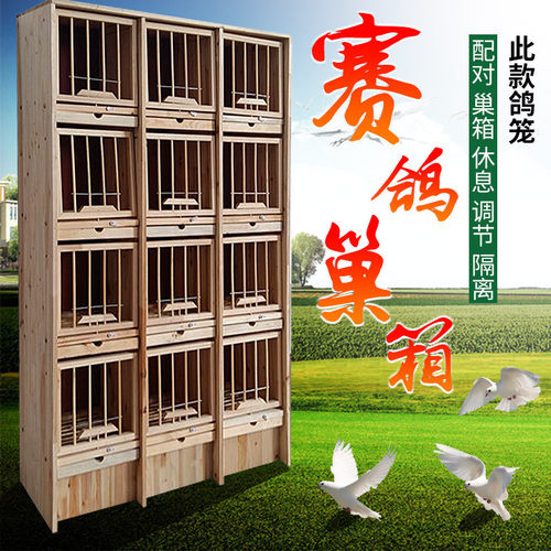 木鸽子配对笼赛鸽组巢箱木质鸽子笼组栖架鸽子笼上翻门巢箱