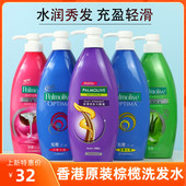 香港版 棕榄Palmolive美之选去屑自然之选精华兰姿营养洗发水露液