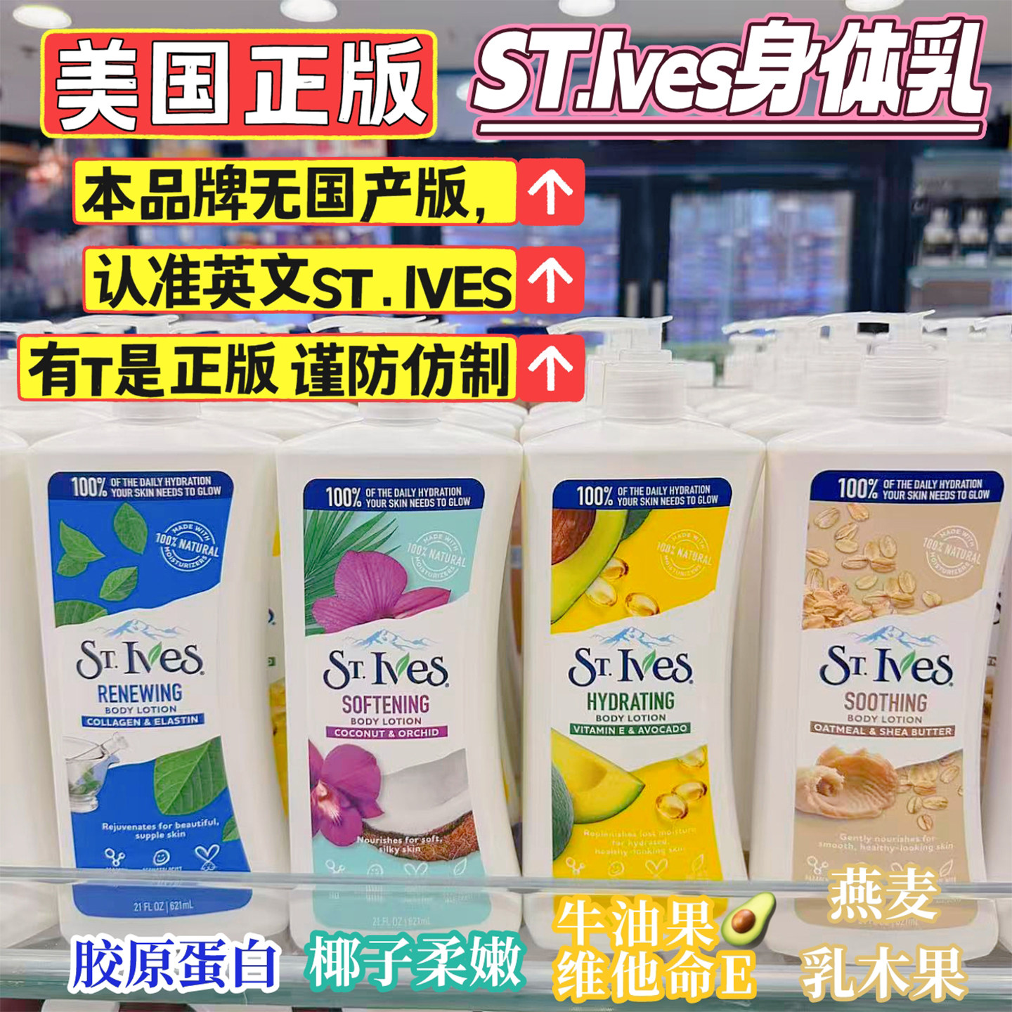 美国正品St.lves圣依芙身体乳燕麦乳木果女清爽保湿润肤露霜621ml