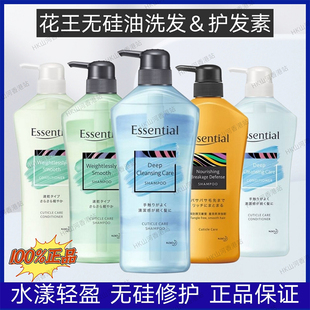 港版日本花王KAO Essential防毛躁洗发水露护发素700ML无硅油控油
