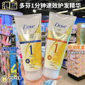香港Dove多芬一分钟速效护发素精华焗油发膜深层修护开叉毛躁易断