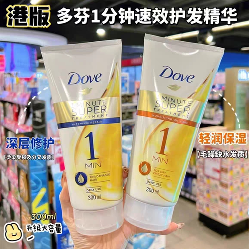 香港dove多芬一分钟开叉护发素