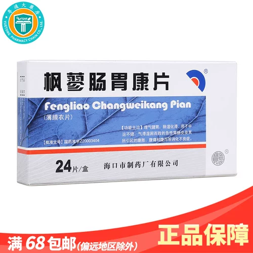 Остров сокровищ (фармацевтический) кленовый желудочно -кишечный москоп сердца 0,24 г*24 таблетки/коробка, ци, застоя, застоя и сыро