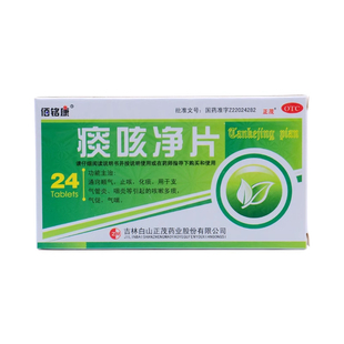 佰铭康 痰咳净片 0.2g*24片/盒