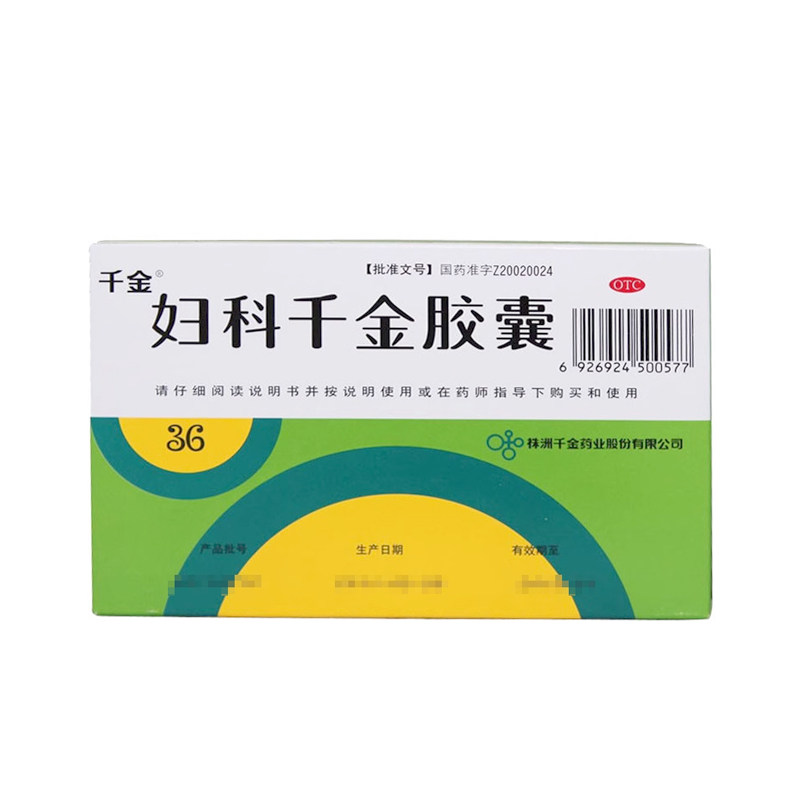 【千金】妇科千金胶囊0.4g*36粒/盒