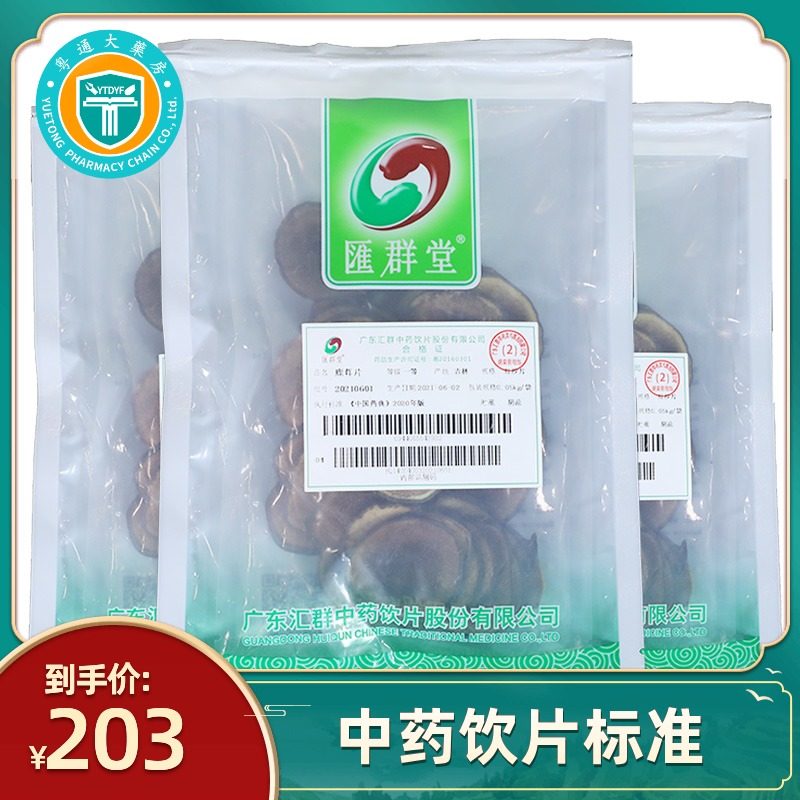 汇群堂 鹿茸片 50g/袋（红沙片） 中药饮片中药材 AK