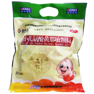 森科源 小儿氨酚黄那敏颗粒 / 3g*50袋