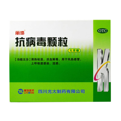 【丽珠】抗病毒颗粒4g*10袋/盒