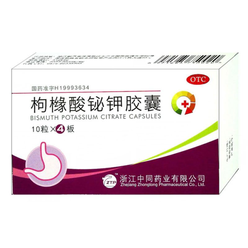 中同 枸橼酸铋钾胶囊 / 0.3g*10s*4板 / 盒,OTC药品/国际医药,肠胃用药,淘宝优惠券,粉丝福利购,淘宝优惠卷