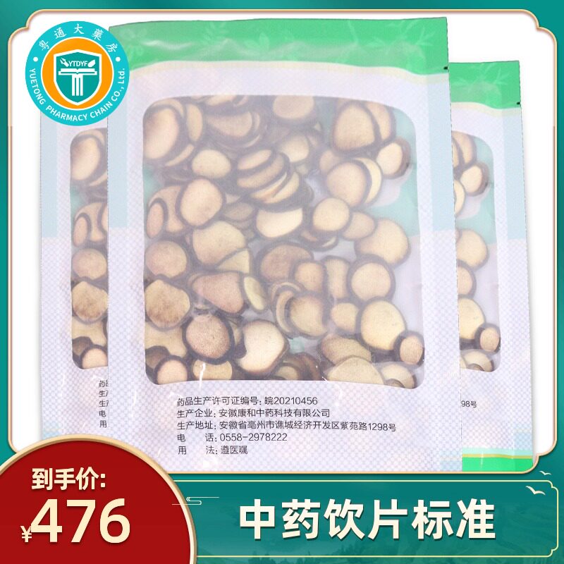 苏紫堂 鹿茸片 50g/袋（白粉）   中药饮片中药材 AK