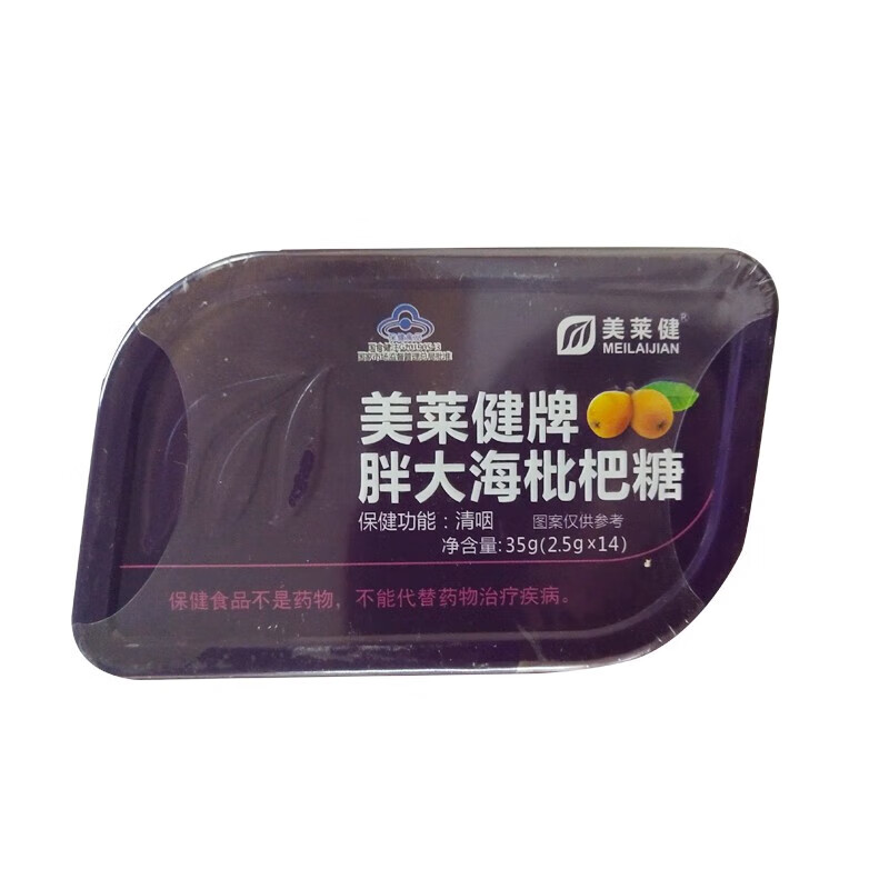美莱健牌胖大海枇杷糖14片