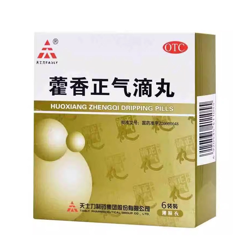 TASLY/天士力 藿香正气滴丸 2.6g*6袋/盒 解表化湿、理气和中