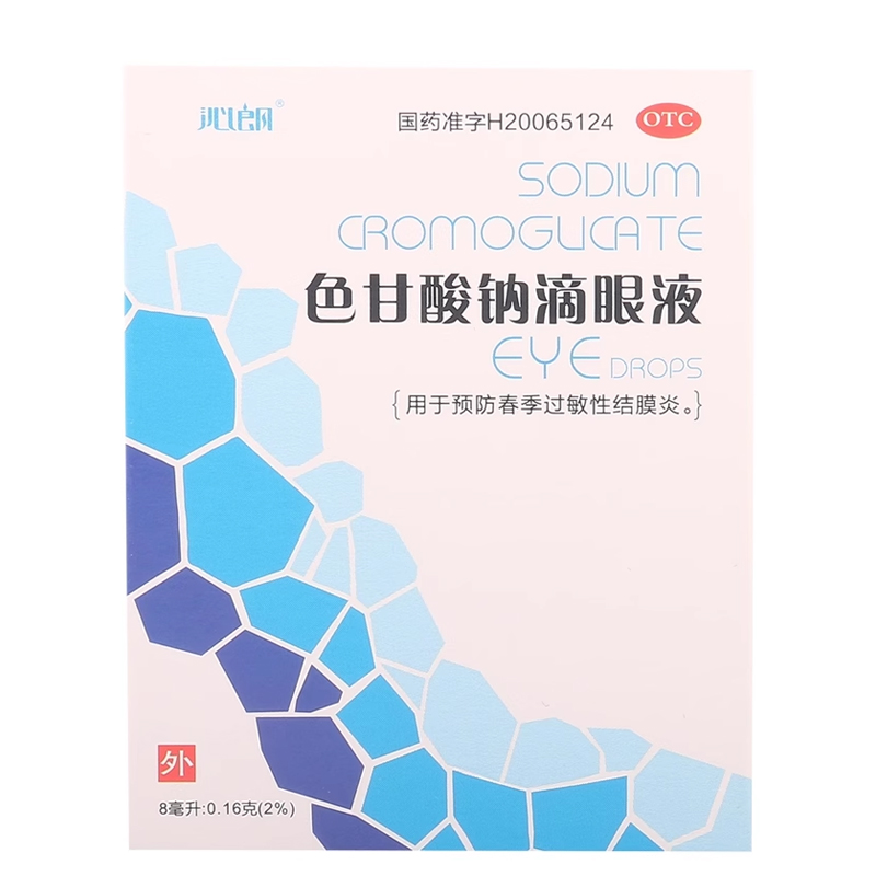 【沁朗】色甘酸钠滴眼液8ml0.16g*1支/盒