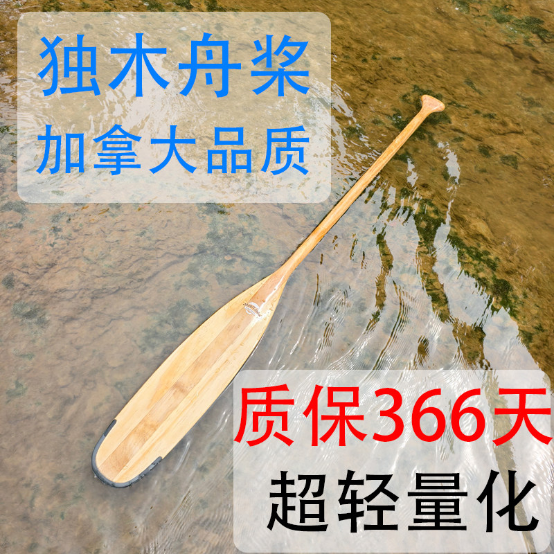 独木舟桨向导手工船桨划浆实木1.52米手摇独木舟船桨无结疤松木桨