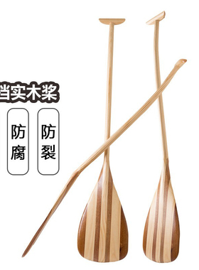 oars Wooden划水划桨高档独木舟船桨拼色款创意划桨手工船桨