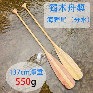木质海狸尾船桨独木舟桨大分水 Beavertail oar木质独木舟木浆