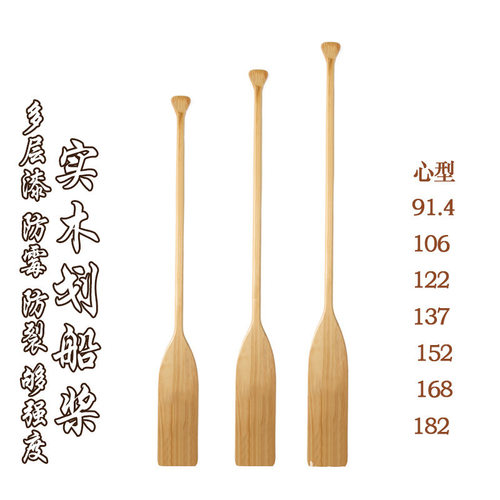 手工船桨划浆实木1.5米woodenship手摇独木舟船桨无结疤松木桨