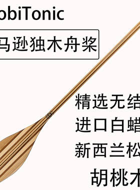 划船桨独木舟船桨亚马逊风格专业船桨1.5米独木舟 Paddle桨板划桨