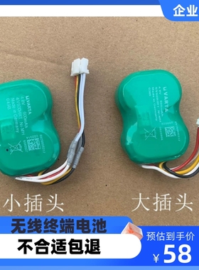 适用长城哈弗H6H7H2H4无线终端电池备用TBOX电池WEY魏派VV5VV6VV7