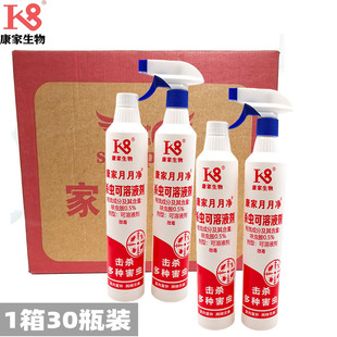 康家生物鲁鹏月月净喷射剂畜牧养殖场家用灭蚊苍蝇杀虫剂水乳剂喷