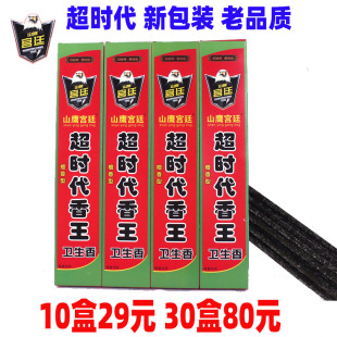 水泊山鹰宫廷超时代蚊香王饭店家用长效灭蚊子长条蚊香棒卫生香