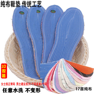 纯布加厚四季层层布男女士鞋垫吸汗透气耐洗刷任意剪手工四季鞋垫