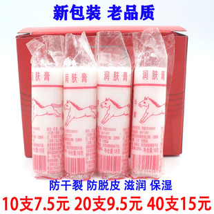 老式简装华蒙马牌润面油保湿防干裂水果香味口子油棒棒油护手霜