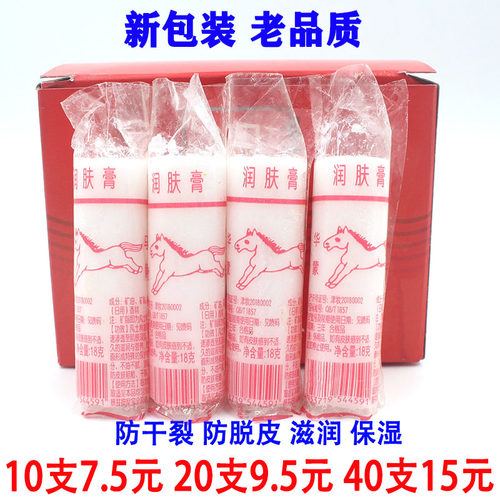 老式简装华蒙马牌保湿口子润面油