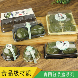 清明节包装盒青团包装盒 青团盒子小包装盒子单粒/两粒/四粒装