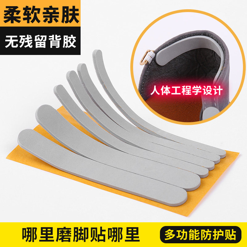 素曳细条后跟贴夏季凉鞋防磨脚细条帖鞋贴鞋后跟鞋沿磨脚贴