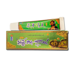 【天猫正品】刘郎中藏草清夫草本乳膏正品清肤皮肤抑菌软膏包邮