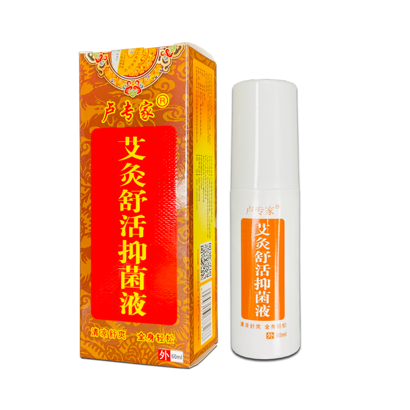 【天猫正品】（原名济明堂筋骨酸痛灵）喷剂艾灸舒活抑菌液卢专家